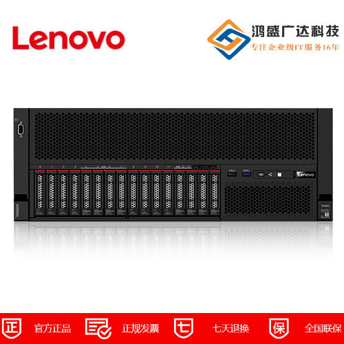 联想Lenovo ThinkSystem SR860
